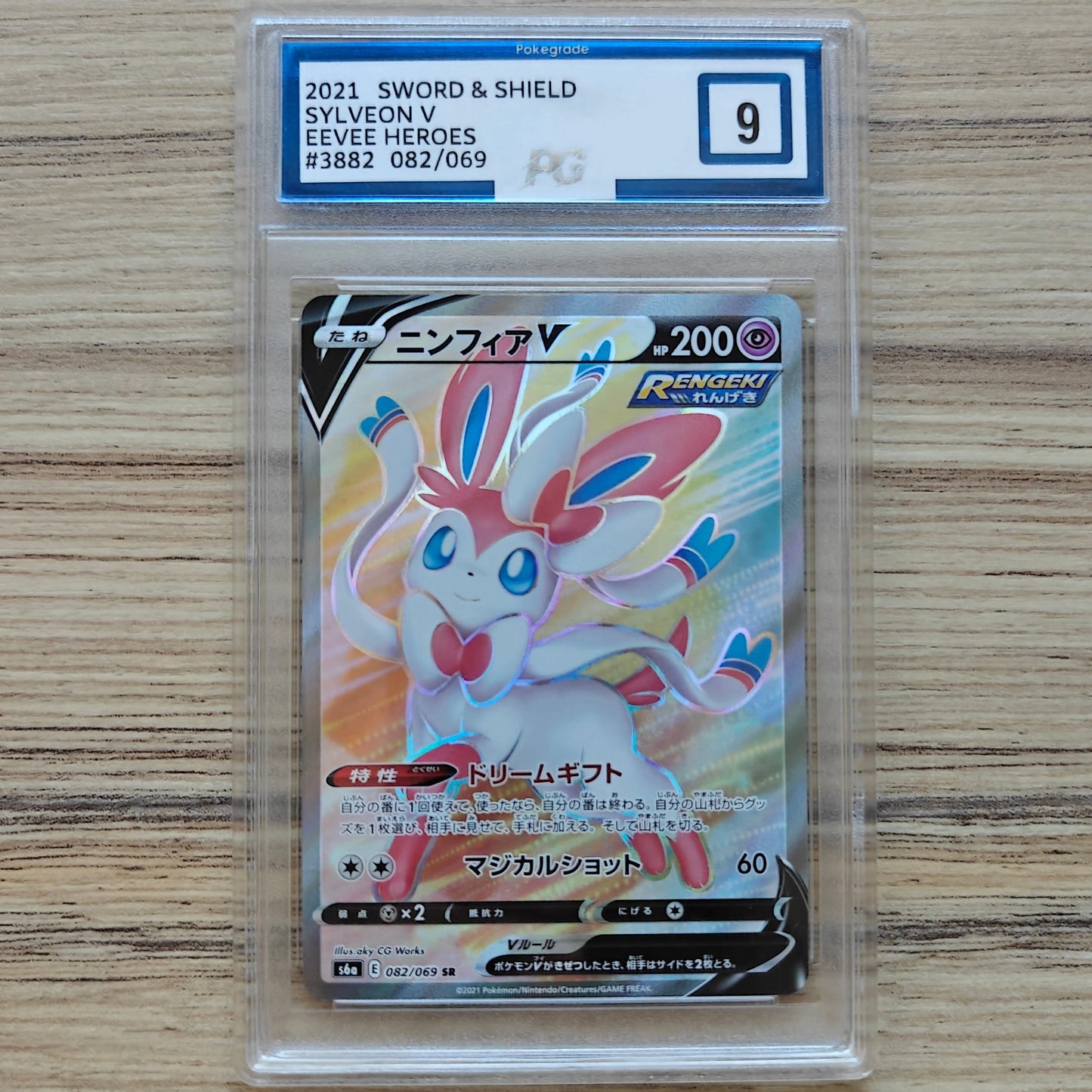 Pokemon TCG Sylveon V Eevee Heroes 082/069 (Japanese) (PG 9)