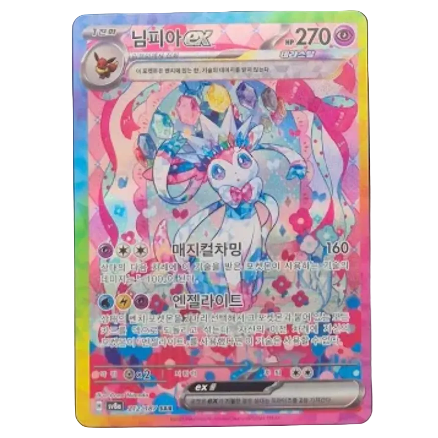 Pokemon TCG Sylveon ex Terastal Festival 212/187 (Korean)