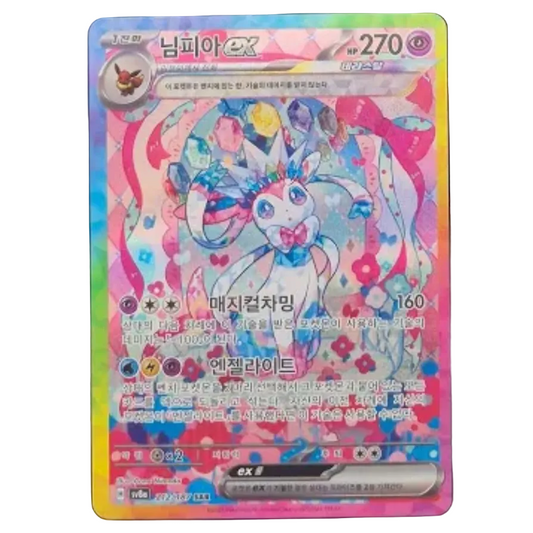 Pokemon TCG Sylveon ex Terastal Festival 212/187 (Korean)