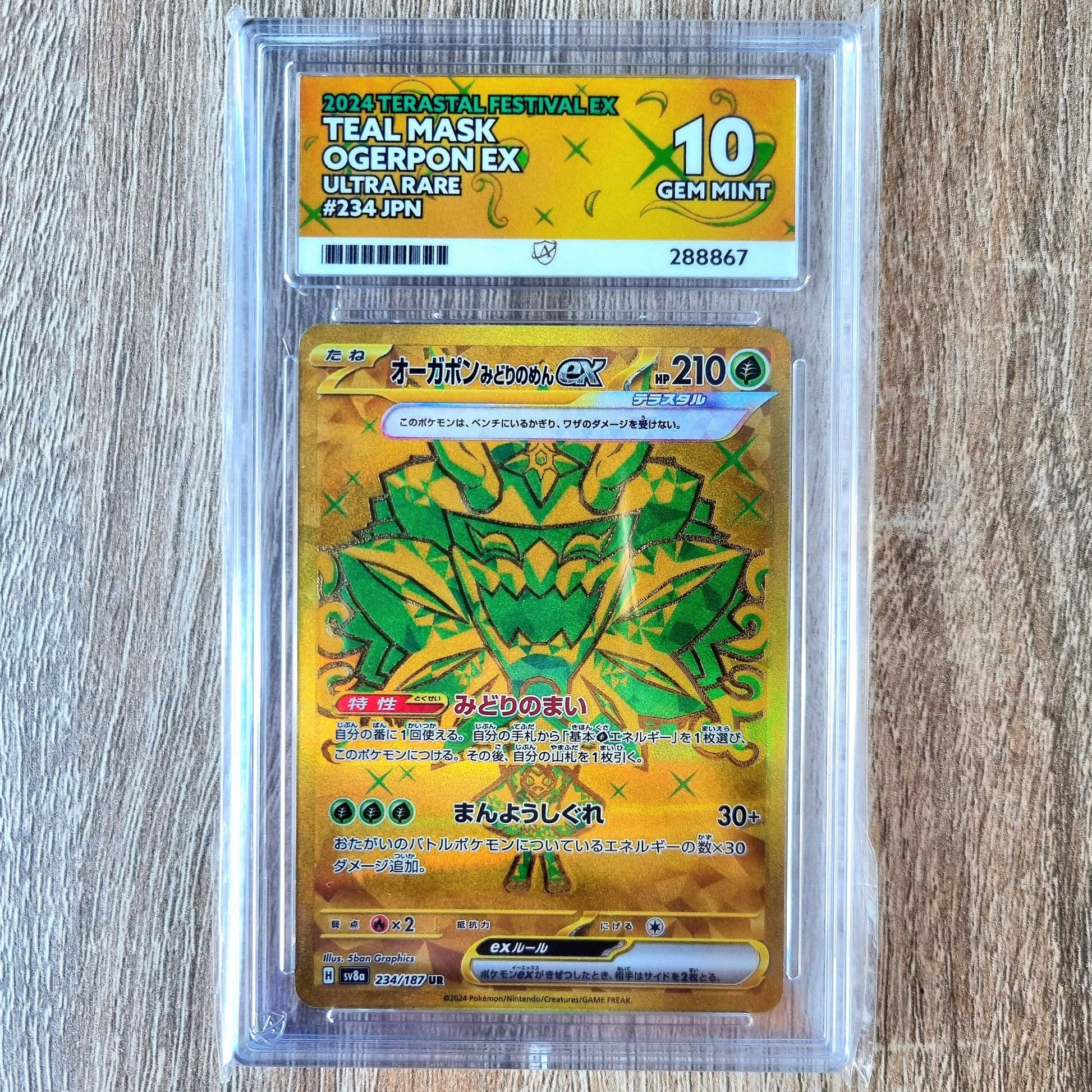 Pokemon TCG Teal Mask Ogerpon ex Terastal Festival 234/187 (Japanese) (Ace 10)