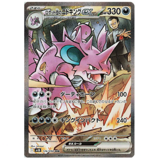 Pokemon TCG Team Rocket's Nidoking ex Glory of Team Rocket 126/098 (Japanese)