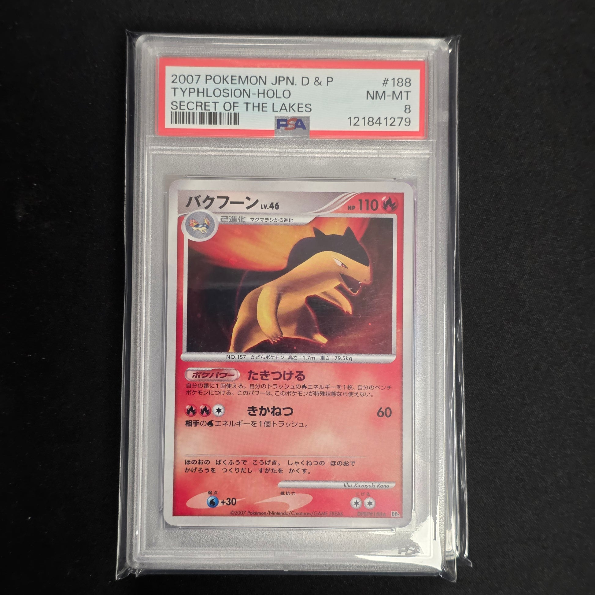 Pokemon TCG Typhlosion LV.46 Secret of the Lakes DPBP#188