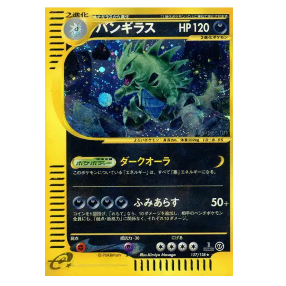 Pokemon TCG Tyranitar 1st Edition Expedition 127/128 (Japanese)