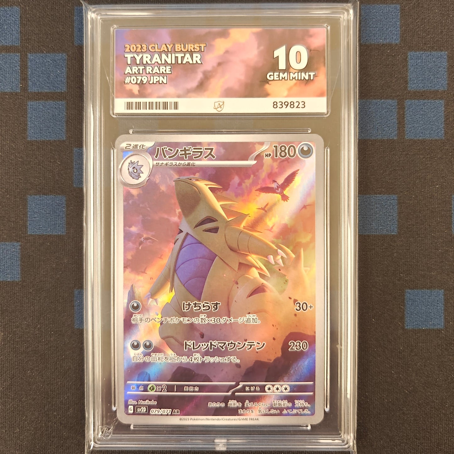 Pokemon TCG Tyranitar Clay Burst 079/071 (Ace 10).