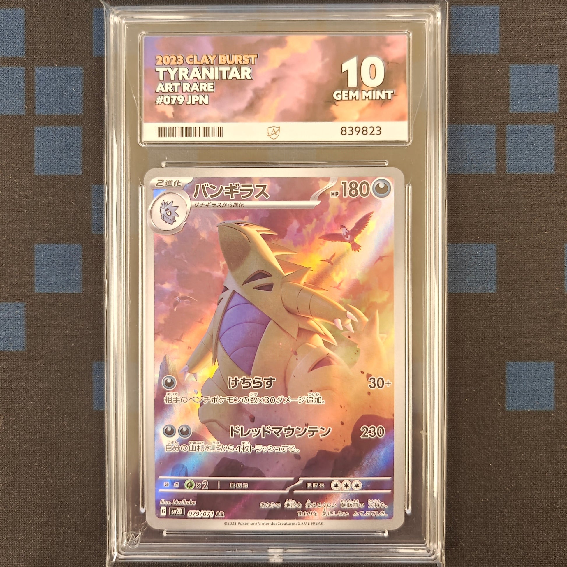 Pokemon TCG Tyranitar Clay Burst 079/071 (Ace 10).
