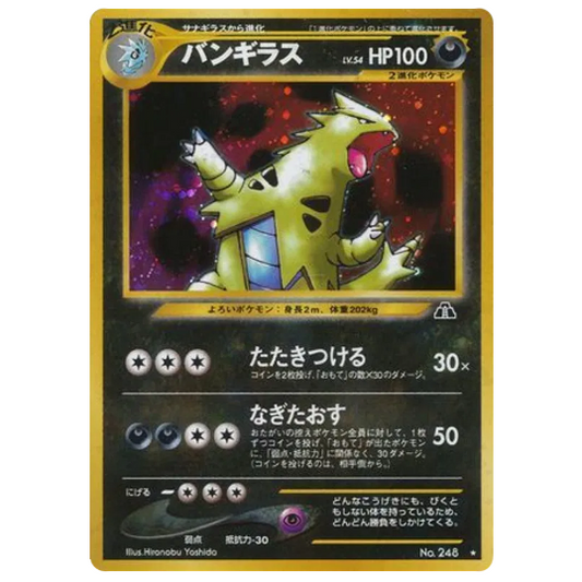 Pokemon TCG Tyranitar Neo Discovery 248 (Japanese)