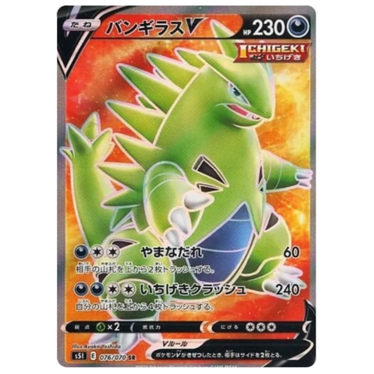 Pokemon TCG Tyranitar V Single Strike Master 076/070 (Japanese)