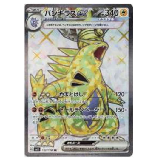 Pokemon TCG Tyranitar ex Ruler of the Black Flame 122/108 (Japanese)