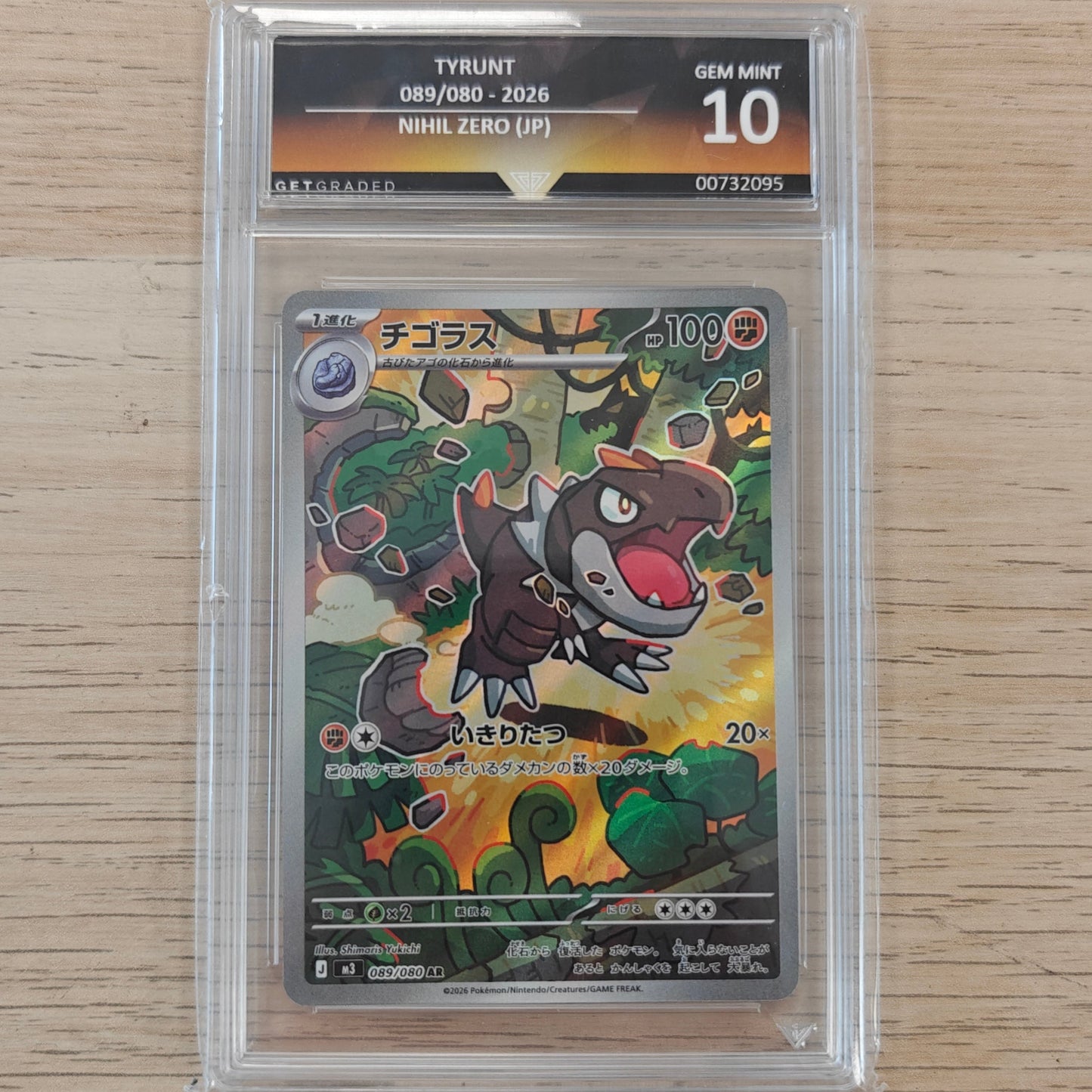 Pokemon TCG Tyrunt Nihil Zero 089/080 (Get Graded 10 Japanese)