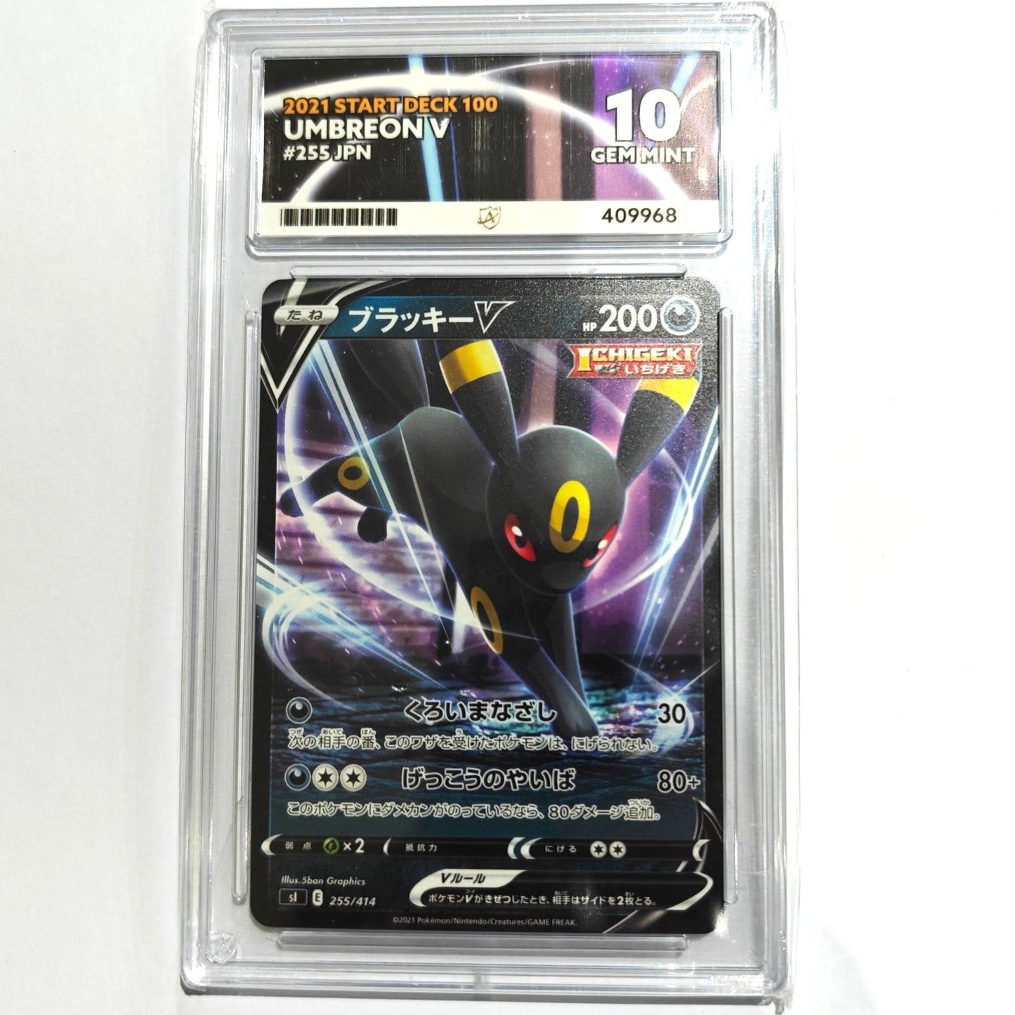 Pokemon TCG Umbreon V Start Deck 100 255/414 ACE 10 (Japanese).
