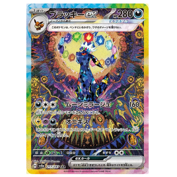 Pokemon TCG Umbreon ex Terastal Festival 217/187 (Japanese)