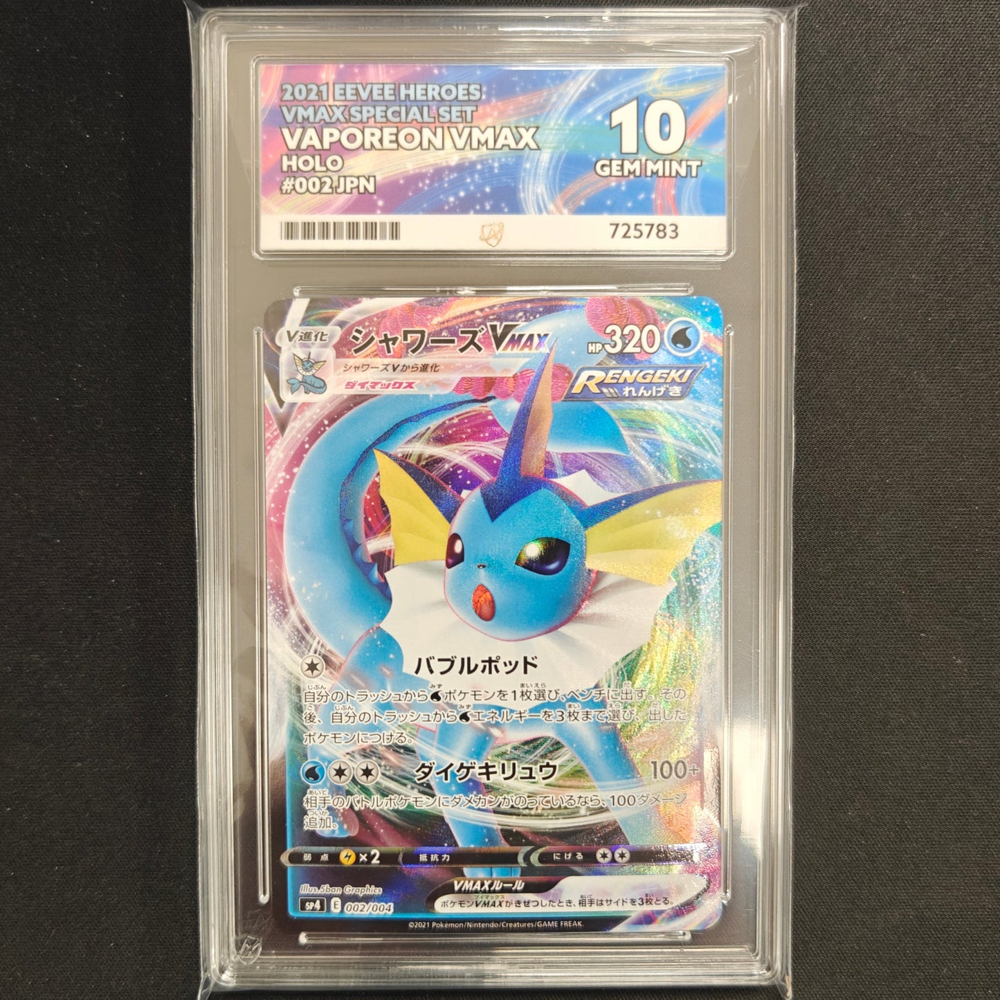 Pokemon TCG Vaporeon VMAX Eevee Heroes 002/004 (ACE 10 Japanese)