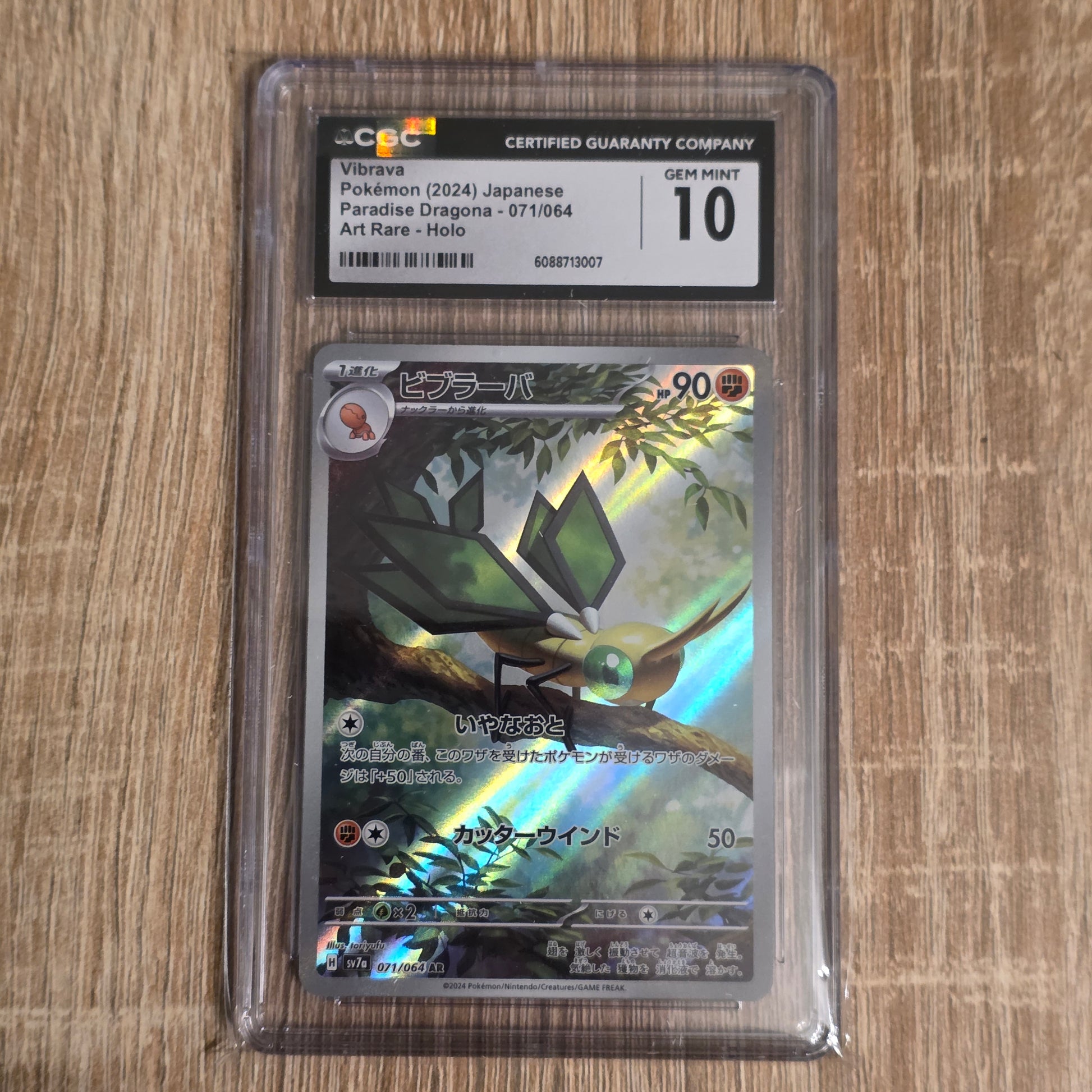 Pokemon TCG Vibrava Paradise Dragona 071/064 (Japanese) (CGC 10)