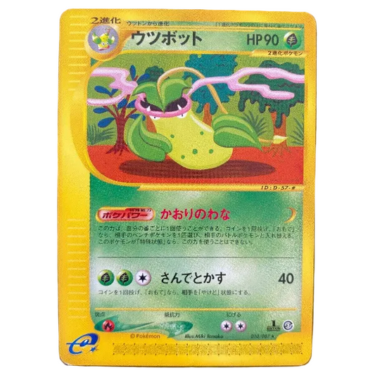 Pokemon TCG Victreebell 1st Edition Wind from the Sea 010/087