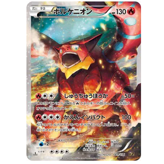 Pokemon TCG Volcanion Mythical & Legendary Collection 009/036 (Japanese)