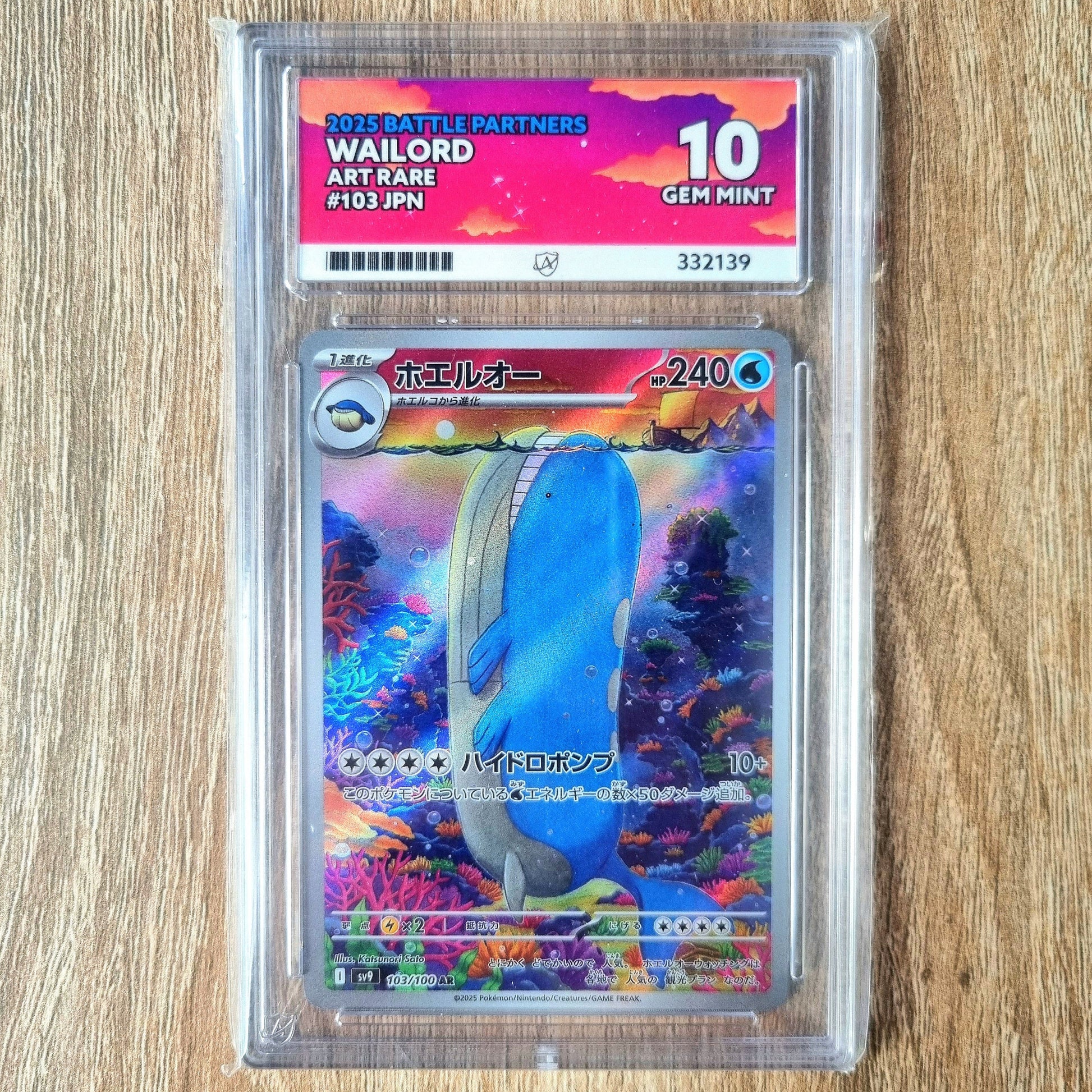 Pokemon TCG Wailord Battle Partners 103/100 (Japanese) (Ace 10)