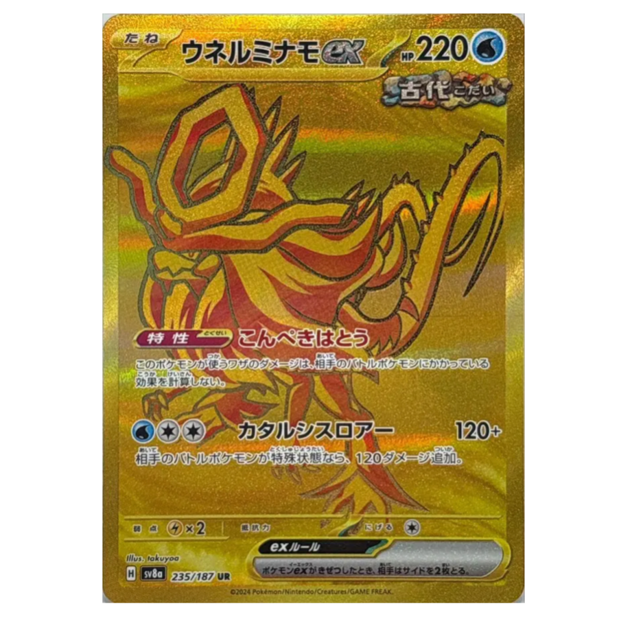 Pokemon TCG Walking Wake ex Terastal Festival 235/187 (Japanese)