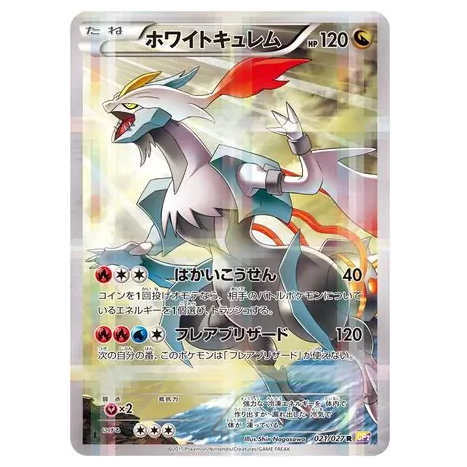 Pokemon TCG White Kyurem Legendary Shine Collection 021/027 (Japanese)