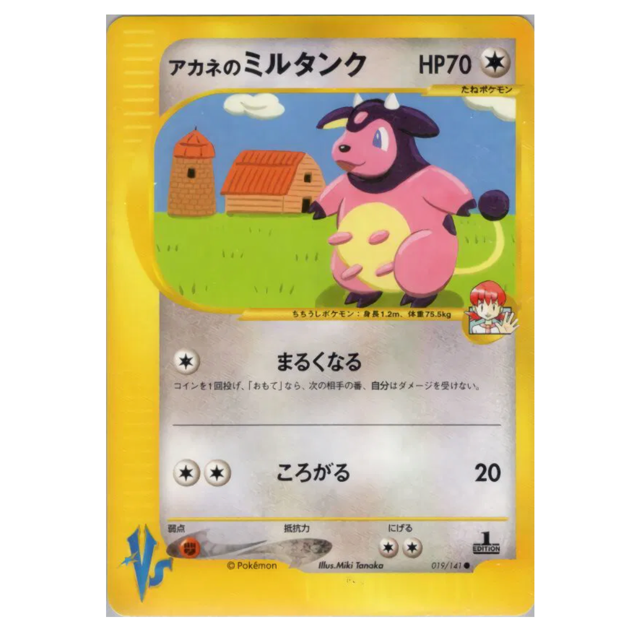 Pokemon TCG Whitney's Miltank 1st Edtion VS Series 019/141 (Japanese)