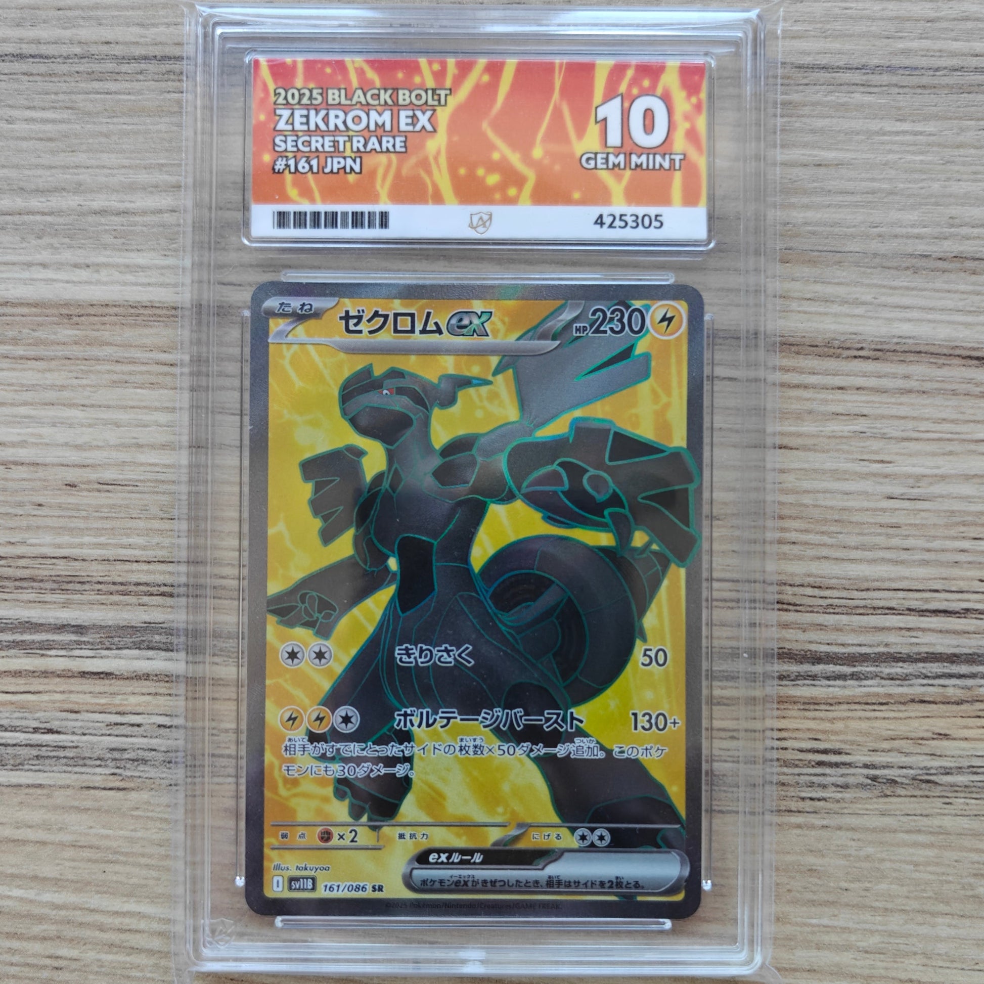Pokemon TCG Zekrom EX Black Bolt 165/086 (ACE 10 Japanese)