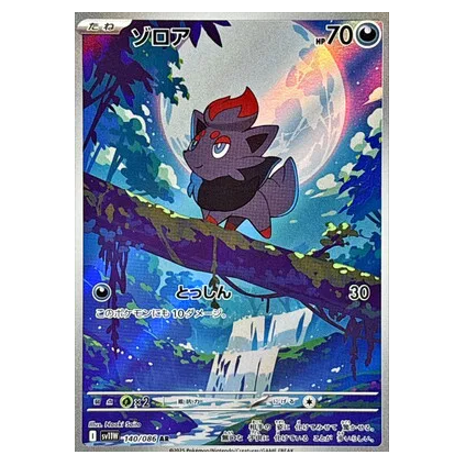 Pokemon TCG Zorua White Flare 140/086 (Japanese)