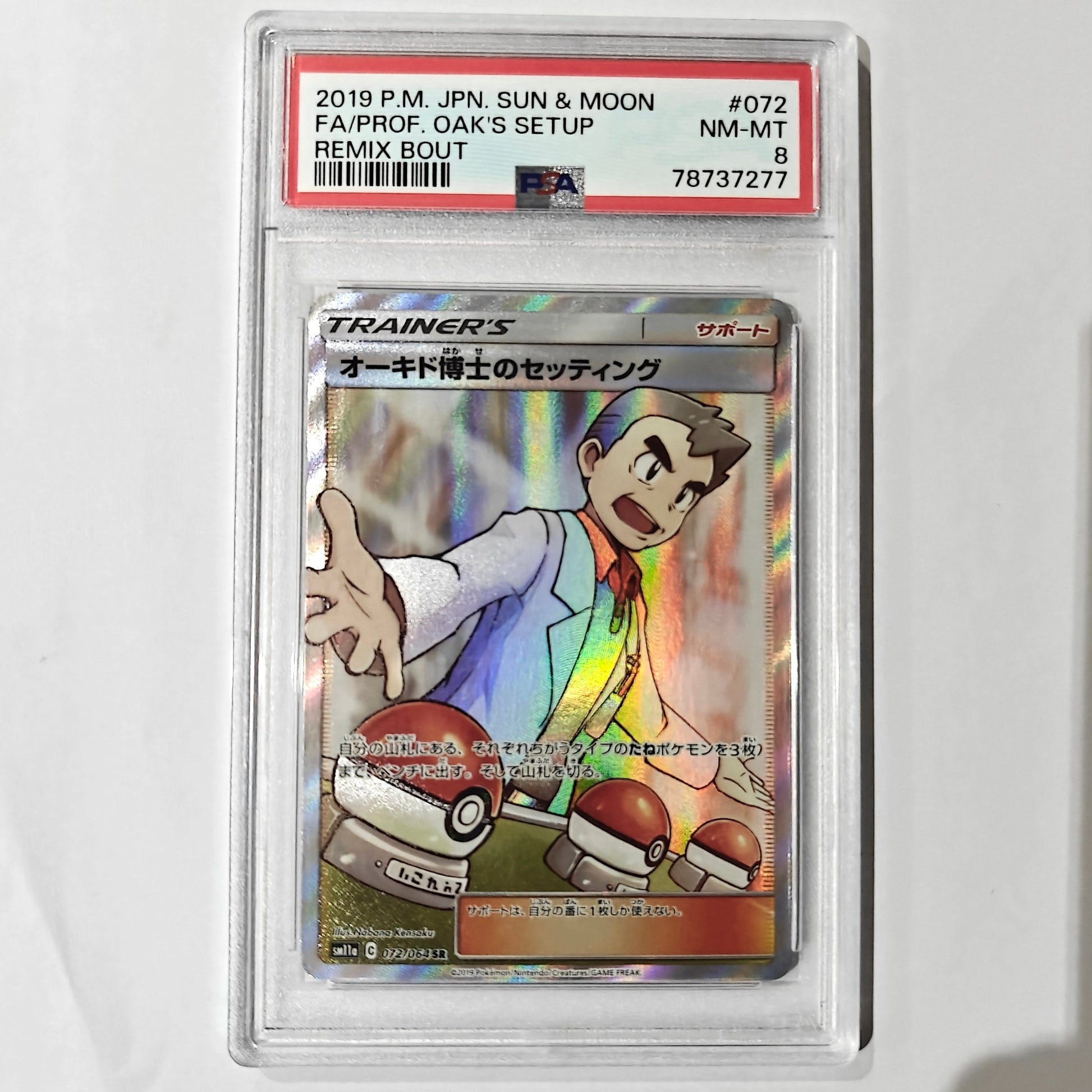 Pokemon TCG professor oaks setup 072/064 PSA 8 (Japanese)