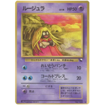 Pokemon TCG Jynx Vending Series 2 (Red) No.124 (Japanese).