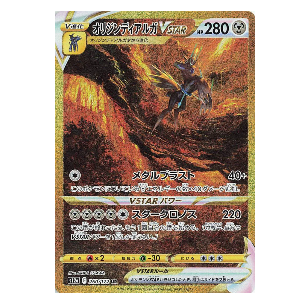 Pokemon TCG Origin Forme Dialga VSTAR VSTAR Universe 260/172 (Japanese)