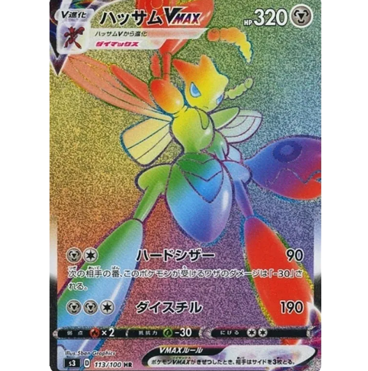 Pokemon TCG Scizor VMAX Infinity Zone 113/100 (Japanese)