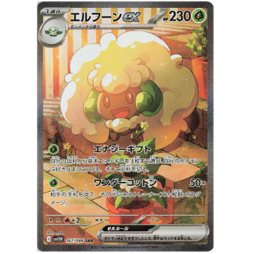 Pokemon TCG Whimsicott EX White Flare 167/086 (Japanese)