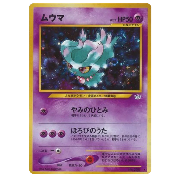 Pokemon TCG Misdreavous Neo Revelation 200 (Japanese)