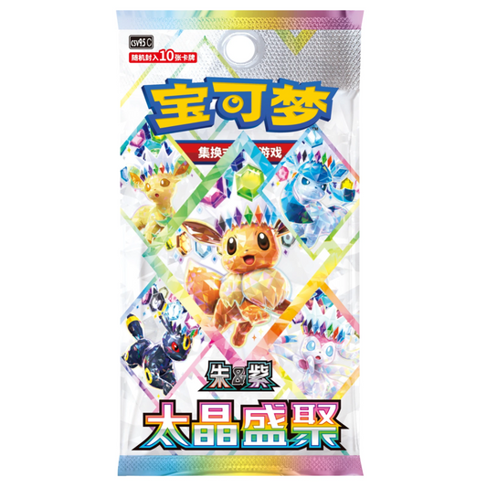 Pokemon TCG Grand Crystal Gathering Booster Pack (Chinese)