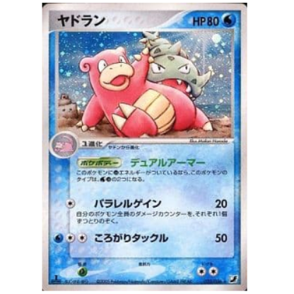 Pokemon TCG Slowbro *Holo* EX Unseen Forces 023/106 (Japanese)