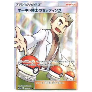 Pokemon TCG professor oaks setup 072/064 (Japanese)