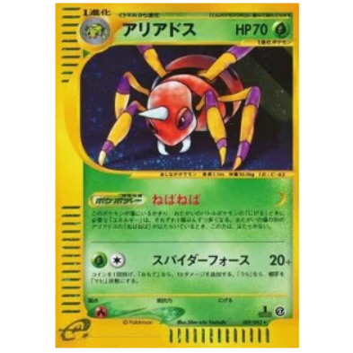 Pokemon TCG Ariados 1st Edition Town On No Map 009/092 (Japanese)