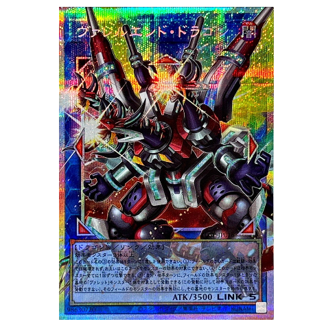 Yu-Gi-Oh! TCG Borrelend Dragon *Overframe Prismatic Secret Rare* Limit Over The Rivals LOCR-JP016 (Japanese)