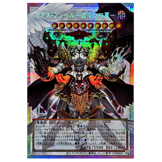 Yu-Gi-Oh! TCG Chaos Angel *Overframe Prismatic Secret Rare* Limit Over The Rivals LOCR-JP017 (Japanese)