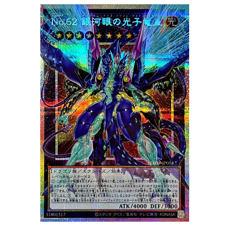 Yu-Gi-Oh! TCG No.62 *Overframe Prismatic Secret Rare* Limit Over The Rivals LOCR-JP014 (Japanese)