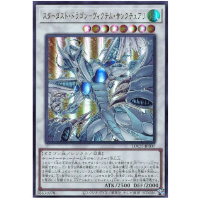 Yu-Gi-Oh! TCG Yugioh Stardust Dragon Victim Sanctuary Over Frame LOCH-JP007 Japanese