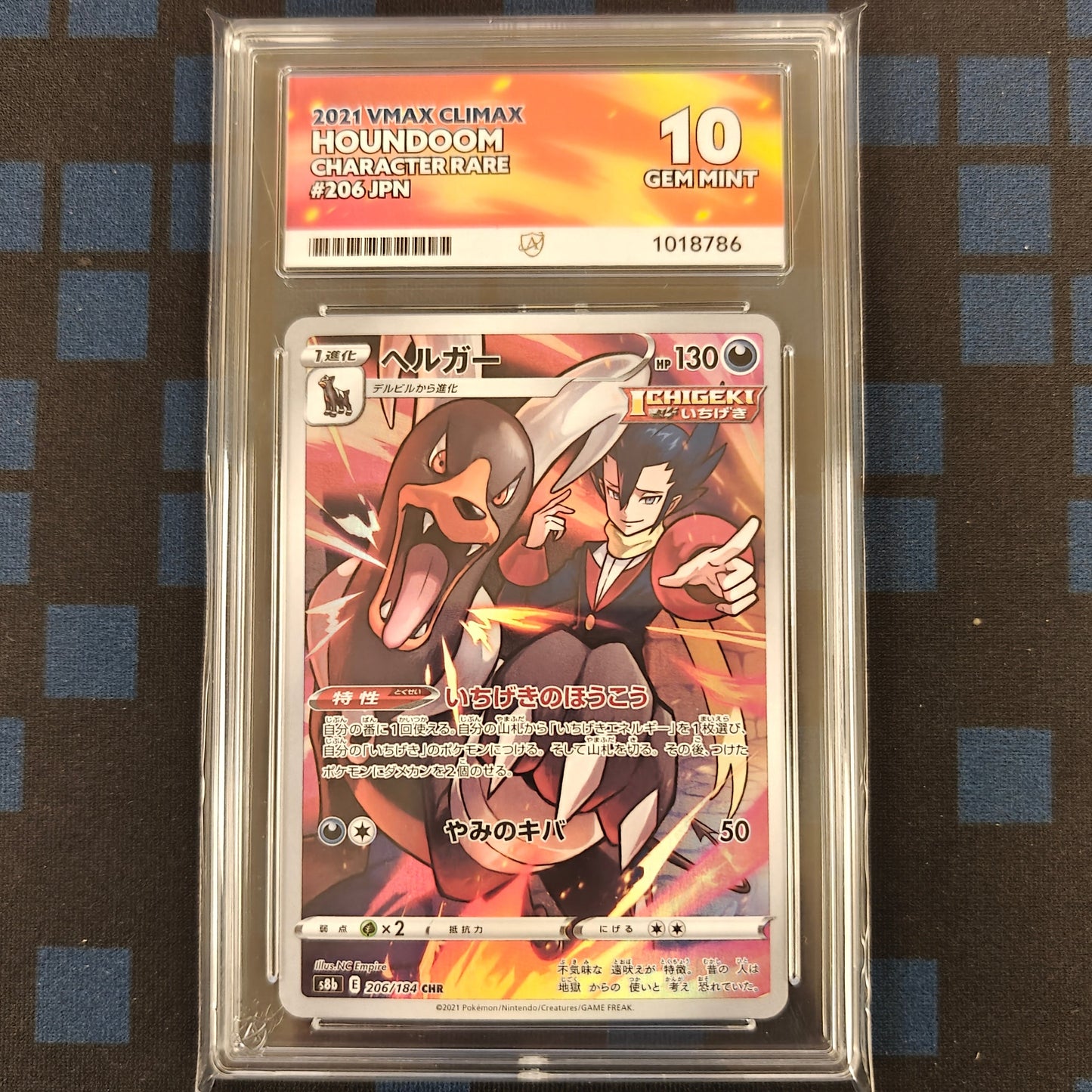 Pokemon TCG Houndoom VMAX Climax 206/184 (ACE 10 Japanese)