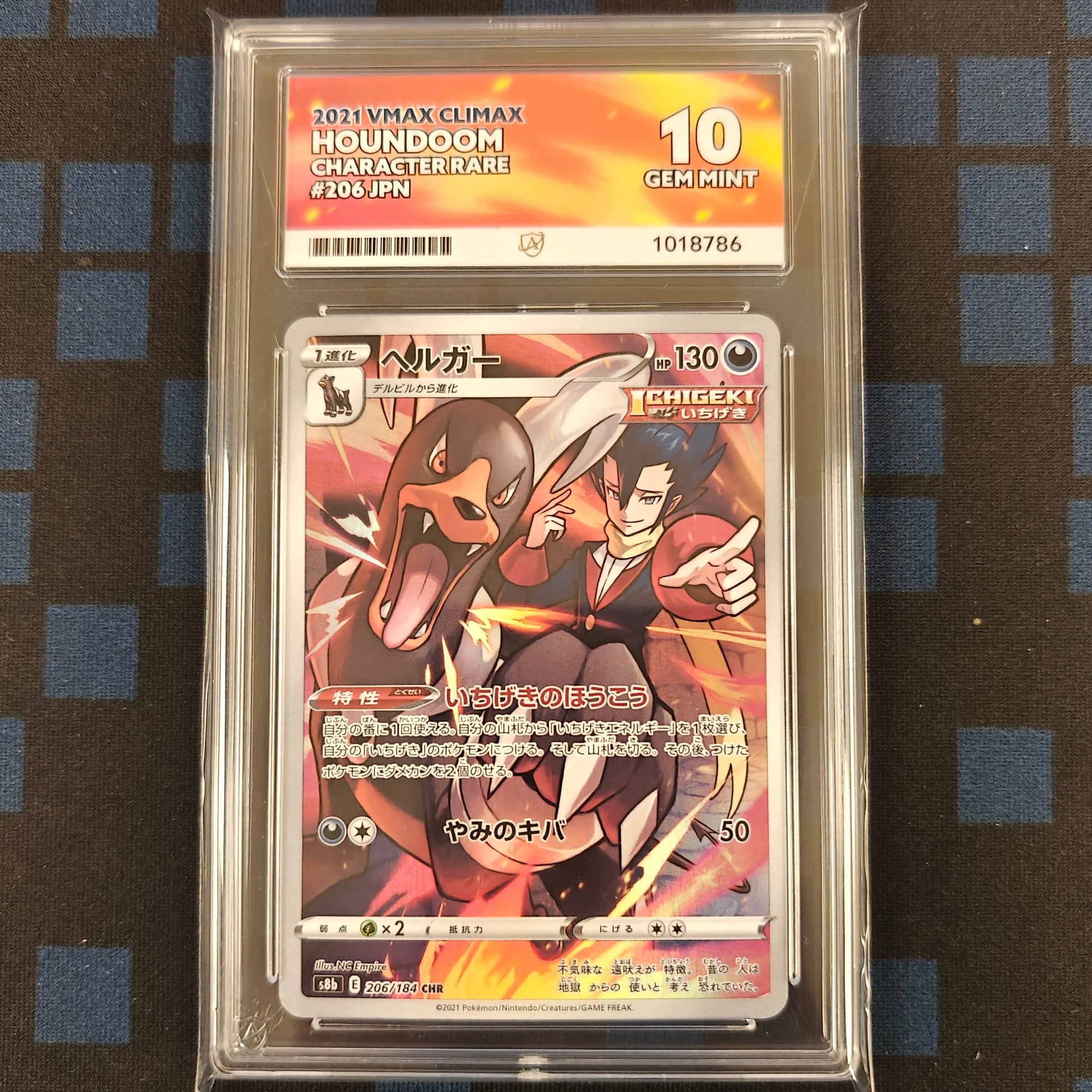 Pokemon TCG Houndoom VMAX Climax 206/184 (ACE 10 Japanese)