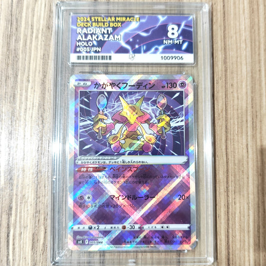 Pokemon TCG Radiant Alakazam Stellar Miracle Deck Build Box 005/044 (ACE 8) (Japanese)