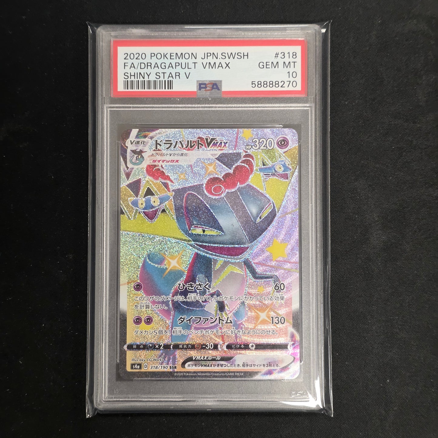 Pokemon TCG Dragapult VMAX Shiny Star V 318/190 (Japanese) (PSA 10)
