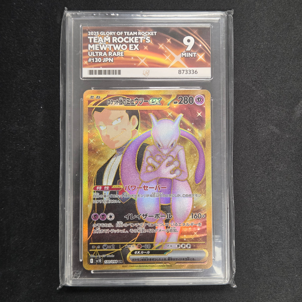 Pokemon TCG Team Rocket Mewtwo ex Glory Of Team Rocket 130/098 (Japanese) (Ace 9)