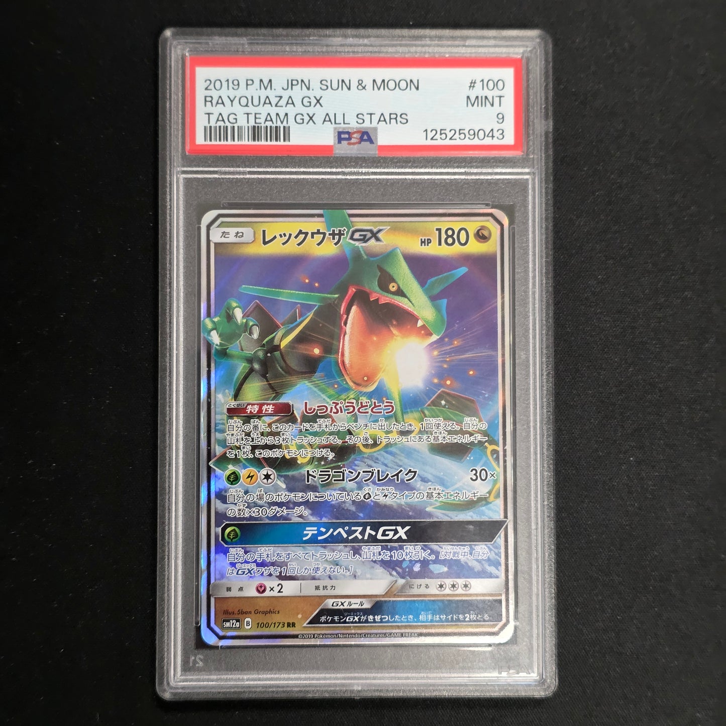 Pokemon TCG Rayquaza GX Tag Team GX All Stars 100/173 (Japanese) (PSA 9)
