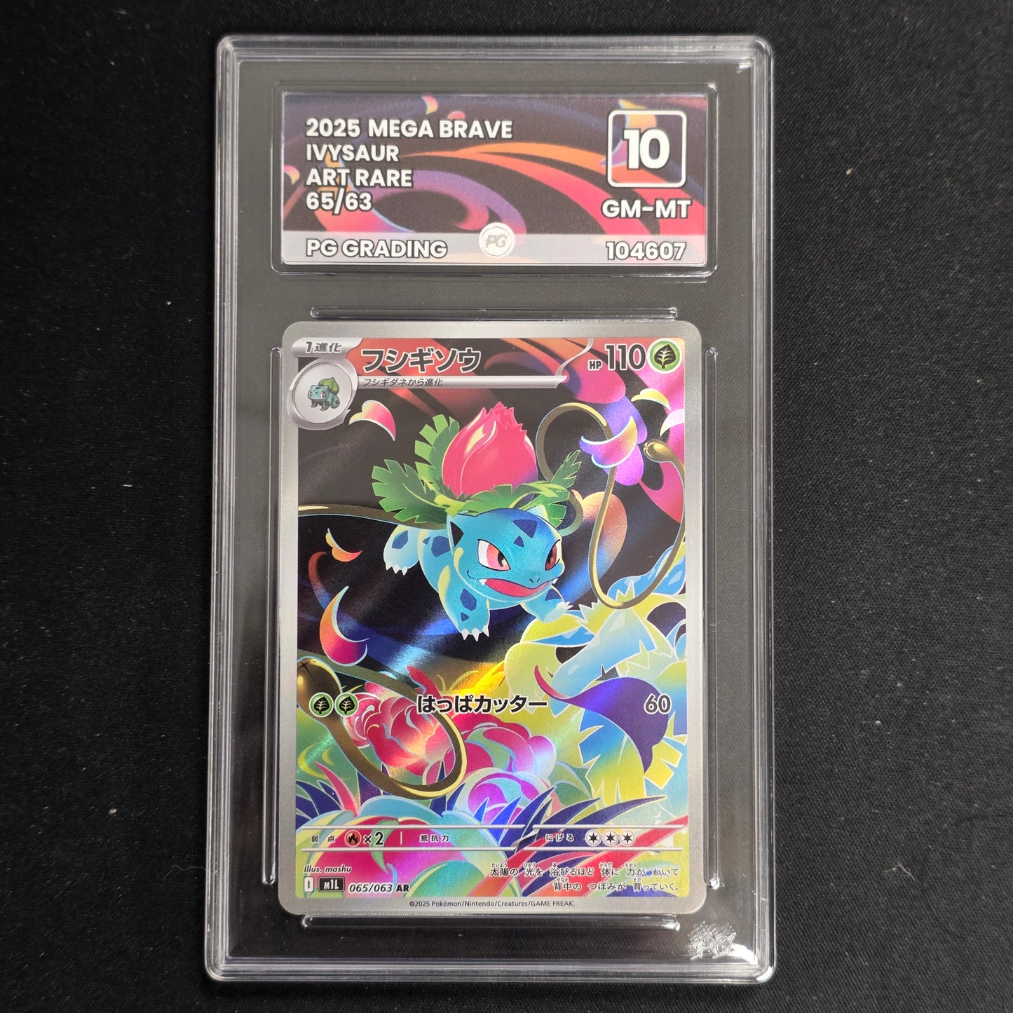 Pokemon TCG Ivysaur Mega Bave 065/063 (PG 10) (Japanese)