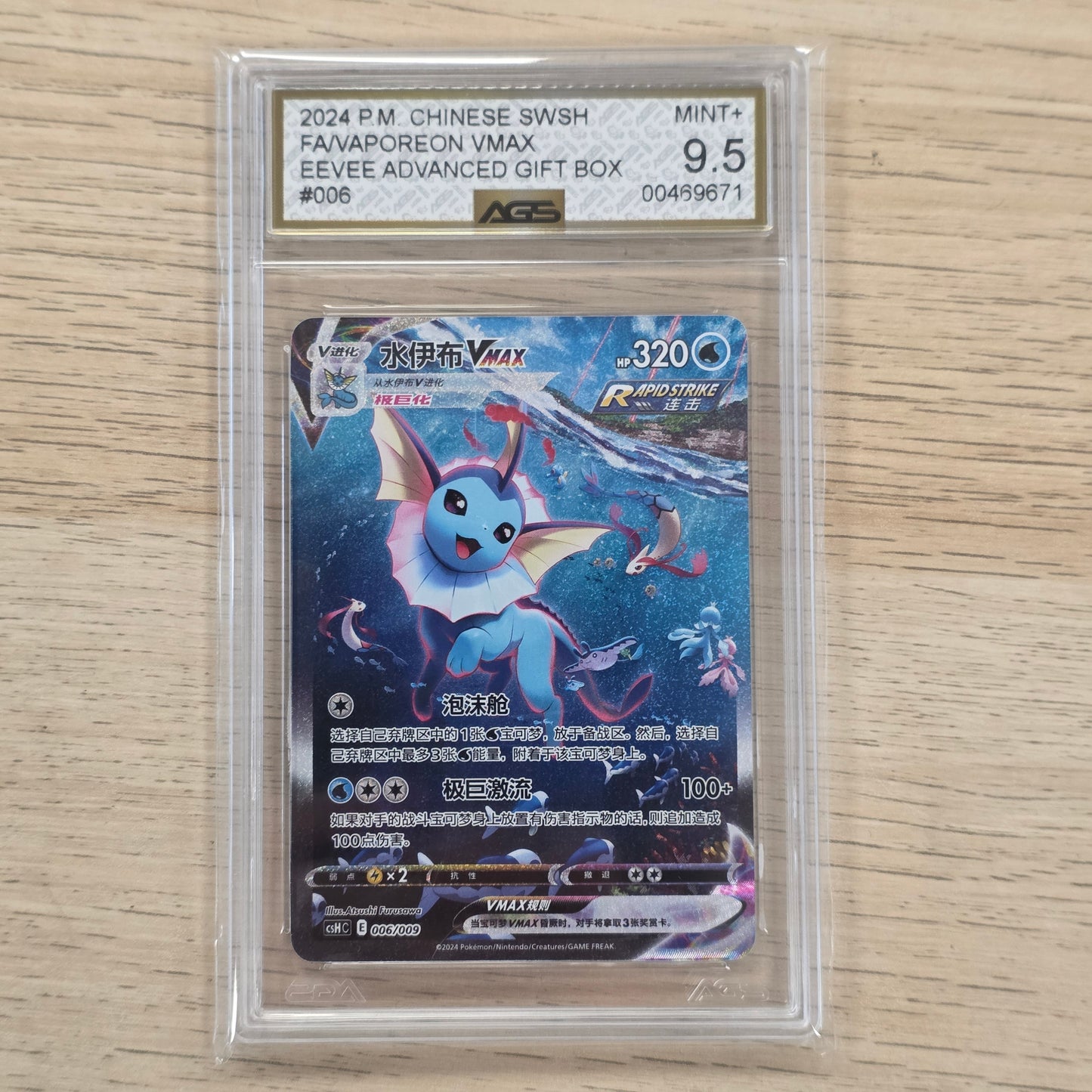 Pokemon TCG Vaporeon VMAX Promo 006/009 (Chinese) (AGS 9.5)