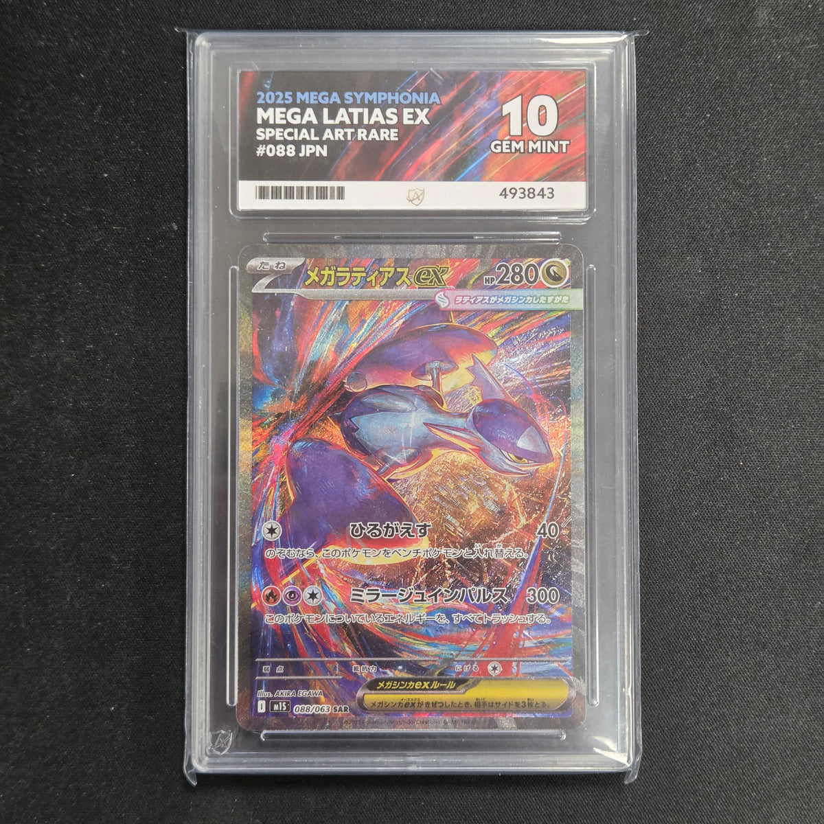 Pokemon TCG Mega Latios EX Mega Symphonia 088/063 (Japanese) (Ace 10)