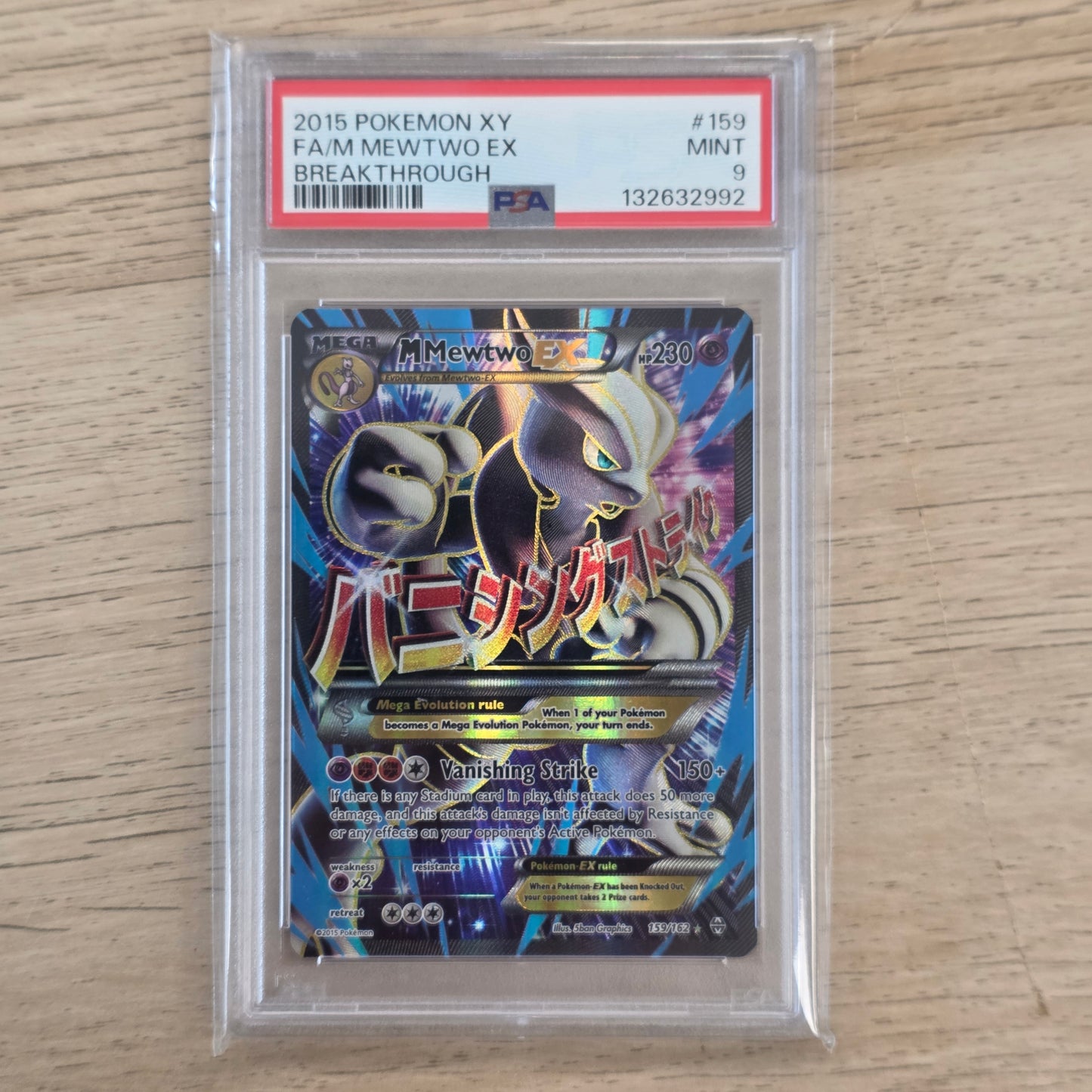 Pokemon TCG M Mewtwo EX BREAKthrough 159/162 (Ace 9)