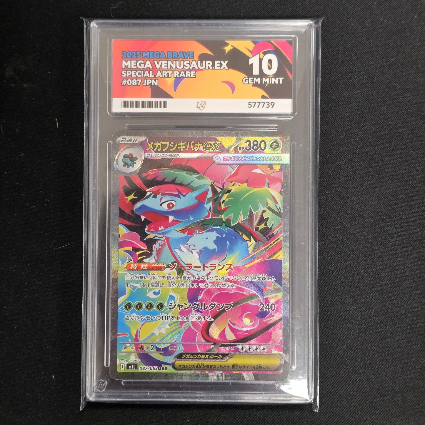 Pokemon TCG Venuaur ex Mega Brave 087/063 (Japanese) (Ace 10)
